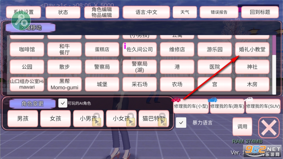 樱花校园模拟器2026年破解版 樱花校园模拟器2026年破解版