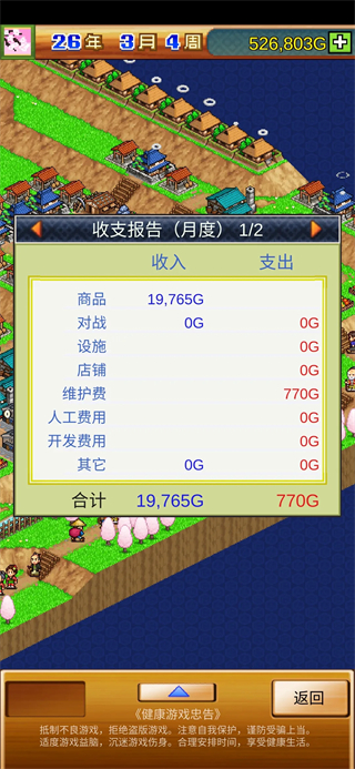 合战忍者村(图18)