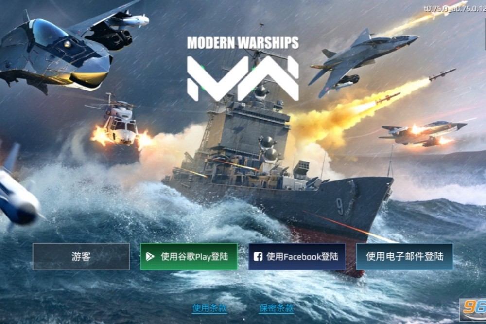 现代战舰手游ModernWarships安卓版(图1) 现代战舰手游ModernWarships安卓版(图1)