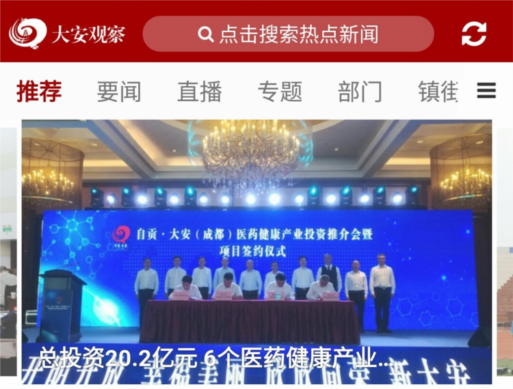 大安观察(图1)