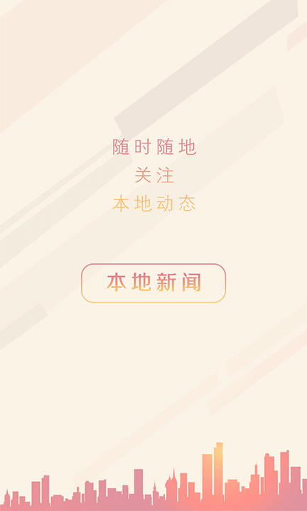 盐阜大众报(图2)