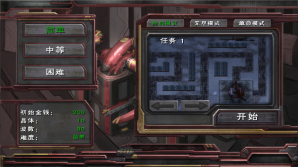 虫族必须死汉化版(图5) 虫族必须死汉化版(图5)