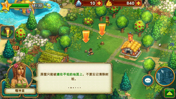 部落族群最新破解版(图7)