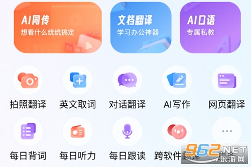 百度翻译app安卓版(图1)
