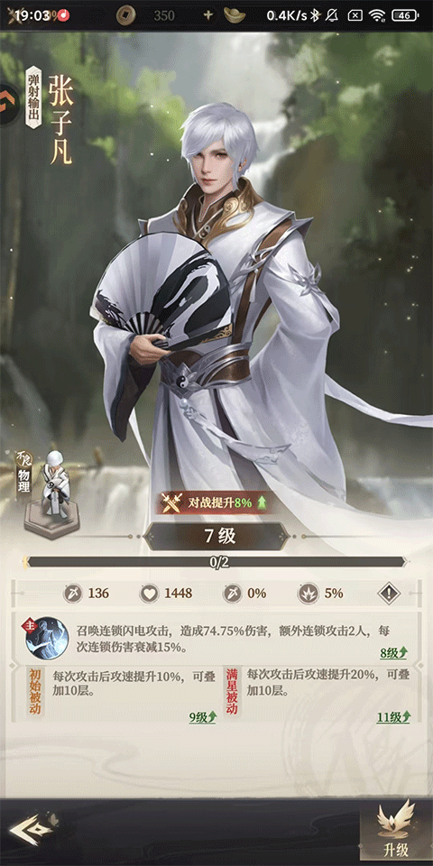 画江湖之杯莫停H5(图2)