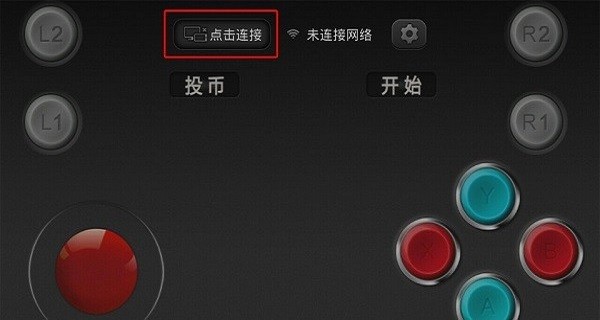 小鸡虚拟手柄最新版(图3)