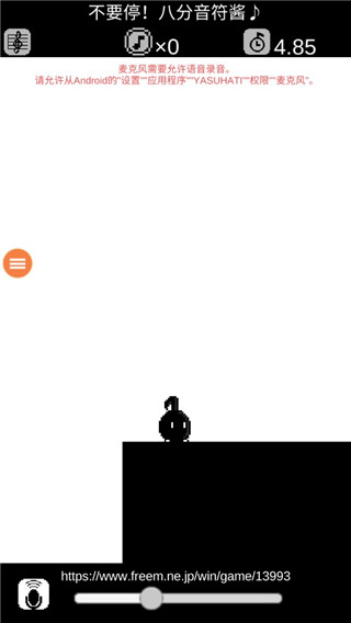 八分音符酱(图4)