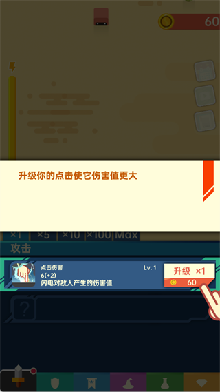 大炮守卫到底(图4)