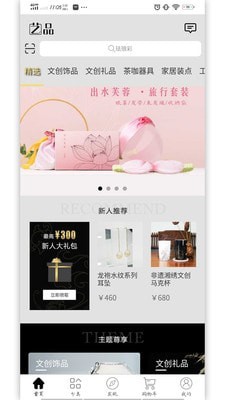 艺品(图3)