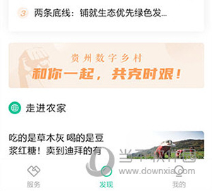 贵州数字乡村(图9) 贵州数字乡村(图9)