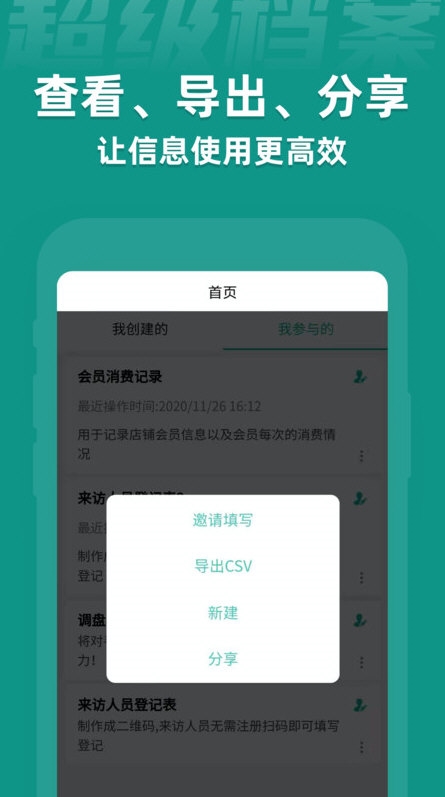 超级档案1