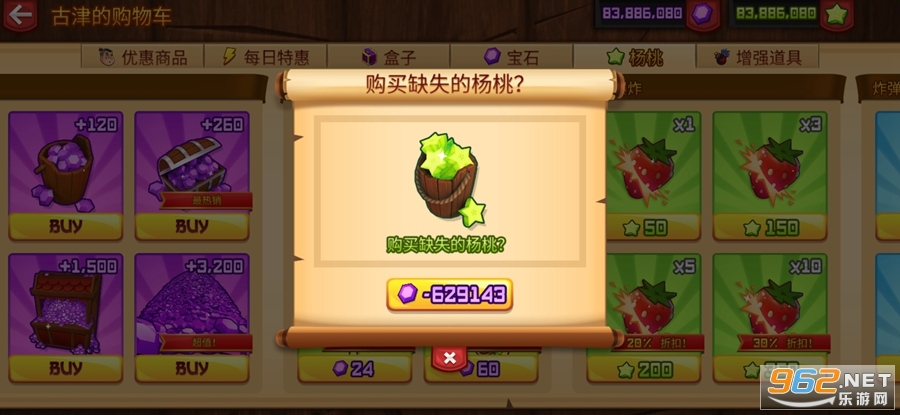 水果忍者破解版