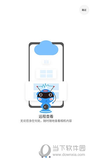 星眼APP下载安装(图3)