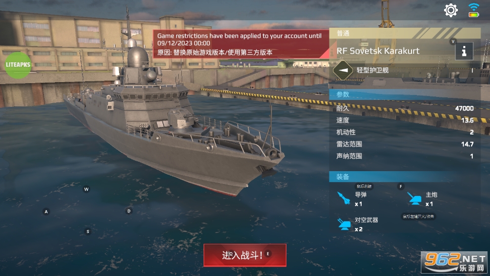现代战舰2026正版