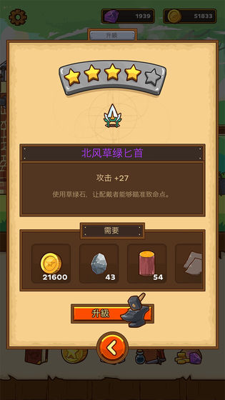 邮差骑士破解版无限资源钻石徽章(图2)