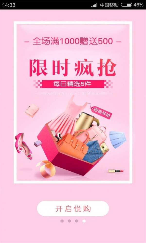悦购(图3) 悦购(图3)