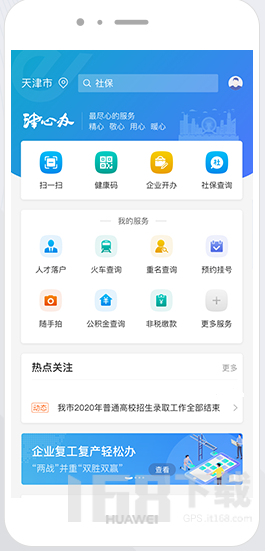 津心办(图2) 津心办(图2)