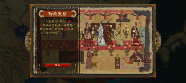 大周列国志官方版(图13)