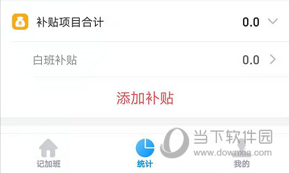 记加班(图4) 记加班(图4)