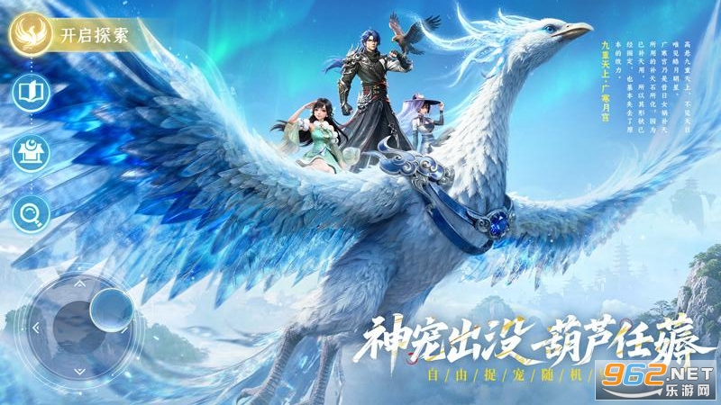 长安幻想手游官方版