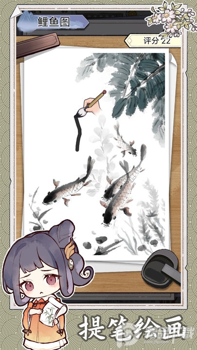 水墨记去广告版