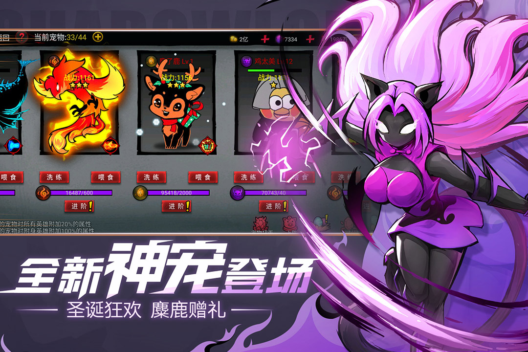 火柴人联盟2破解版2026