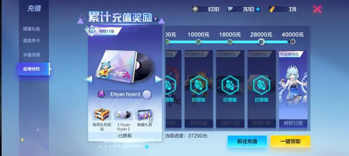 网易机动都市阿尔法
