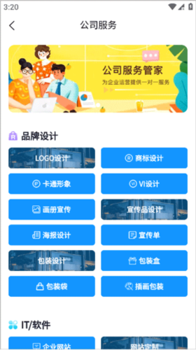 如何申请logo设计配图2