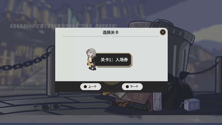 Trash can army星铁版