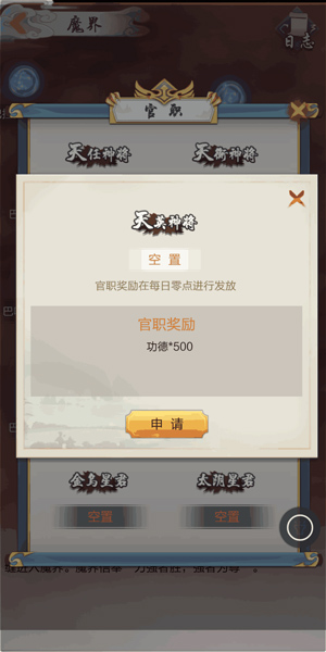太古仙尊手游2026版(图6) 太古仙尊手游2026版(图6)