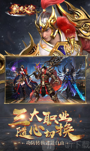 霸者大陆手游(图1) 霸者大陆手游(图1)