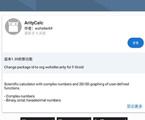 怎么下载软件配图2