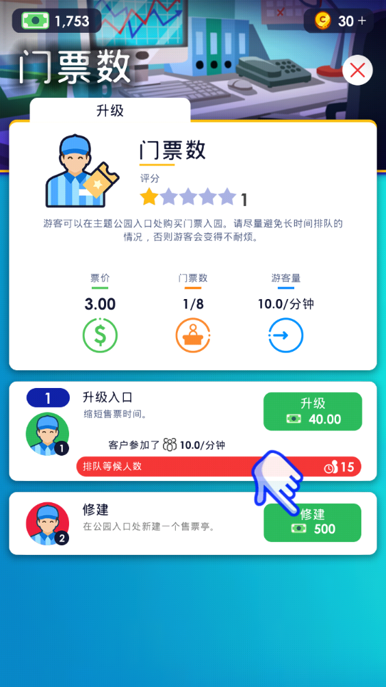 闲置主题公园大亨