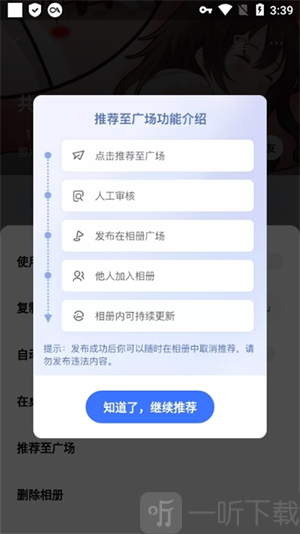 一刻相册最新版本(图8) 一刻相册最新版本(图8)
