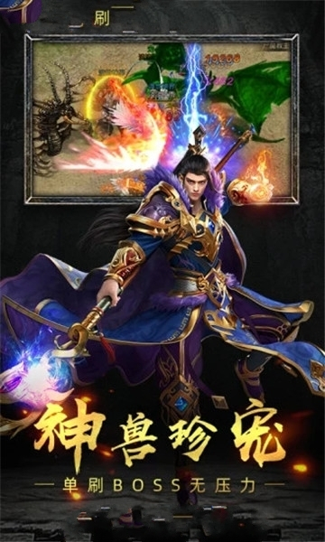 勇者屠龙(图2) 勇者屠龙(图2)