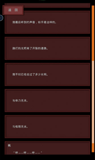 盲目之恋(图6)