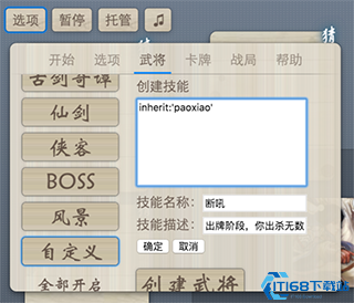无名杀最新版(图8)