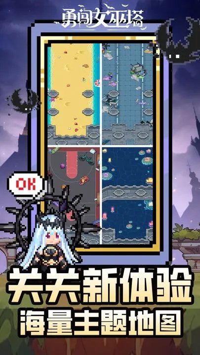 勇闯女巫塔无限钻石版(图1) 勇闯女巫塔无限钻石版(图1)