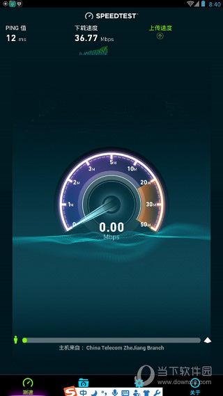Speedtest测速软件