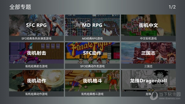 全部专题
