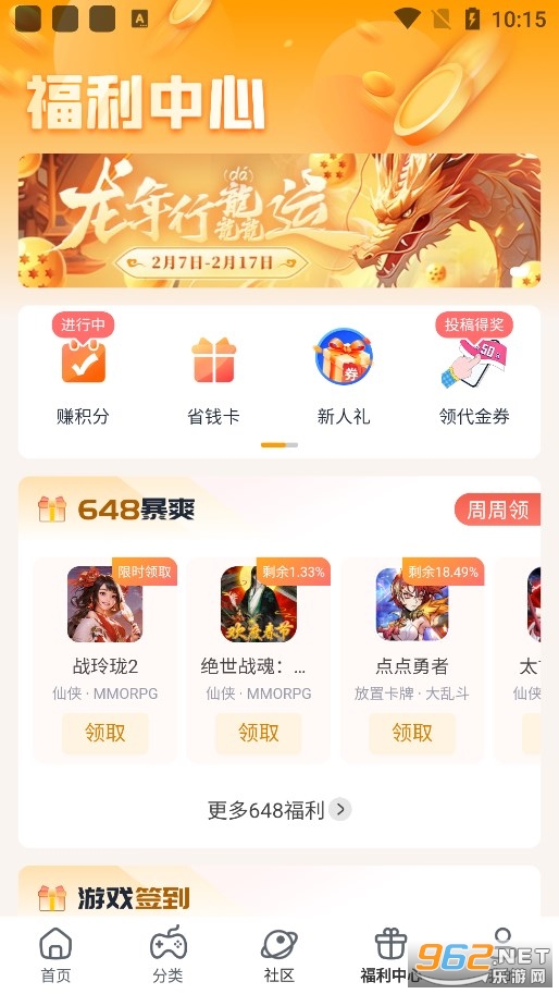游小福0.1折手游平台