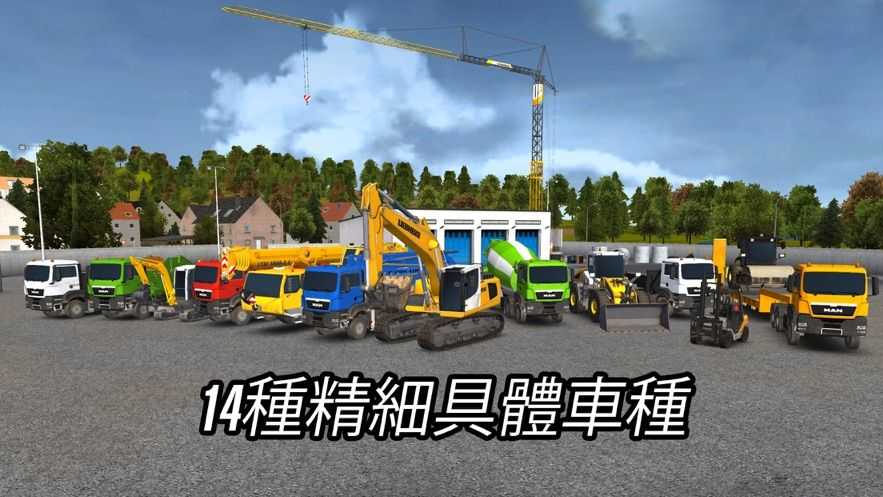 建造模拟2014内置菜单版MOD