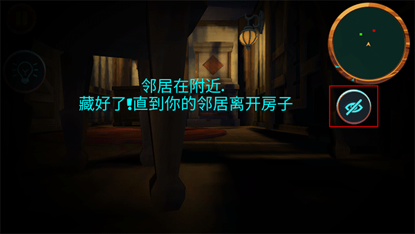 可怕的邻居手机版