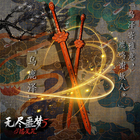 无尽噩梦5怨灵咒破解版无限资源最新版(图6)