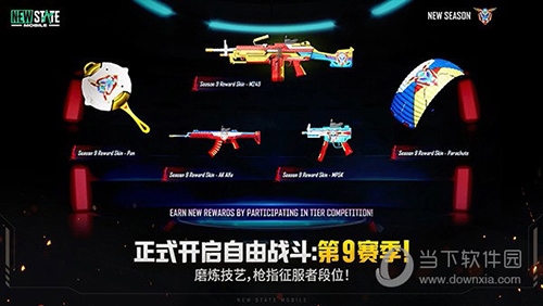 绝地求生未来之役正版手游1