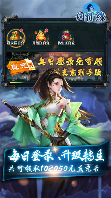 剑仙缘bt版(图2) 剑仙缘bt版(图2)