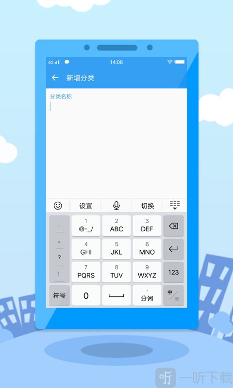 提钱游安卓版