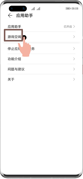 华为应用助手