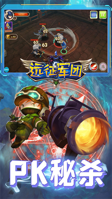远征军团福利版(图2) 远征军团福利版(图2)