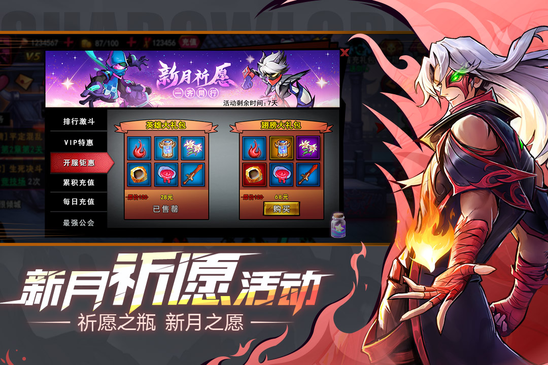 火柴人联盟2破解版2026